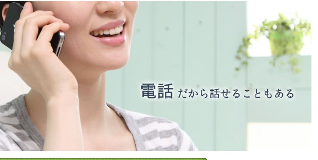 思ってること 1人で抱えこまず電話待ってます 話し相手に！恋愛や仕事、旅行など、些細な事でもオッケーです！ イメージ1