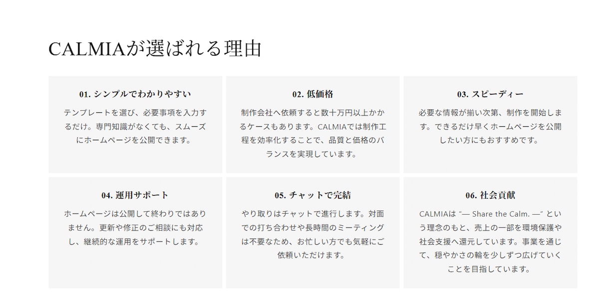 Studioで洗練されたホームページを制作します 想いに寄り添う、上質で心地よいWebサイト制作 イメージ2