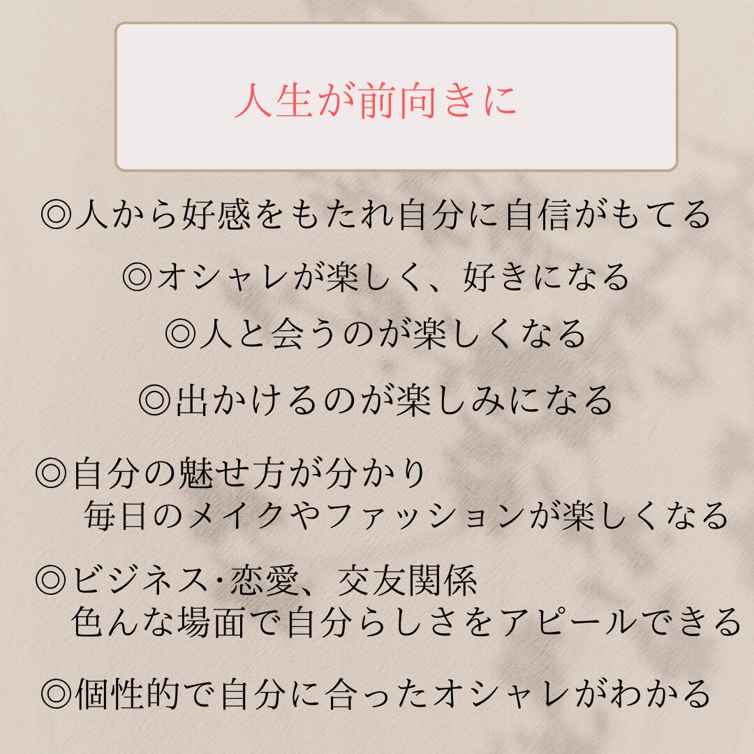 カラー診断開発者特許資格★精密16タイプ診断します インスタフォロワー2.5万人超えのプロが診断★満足度100% イメージ5