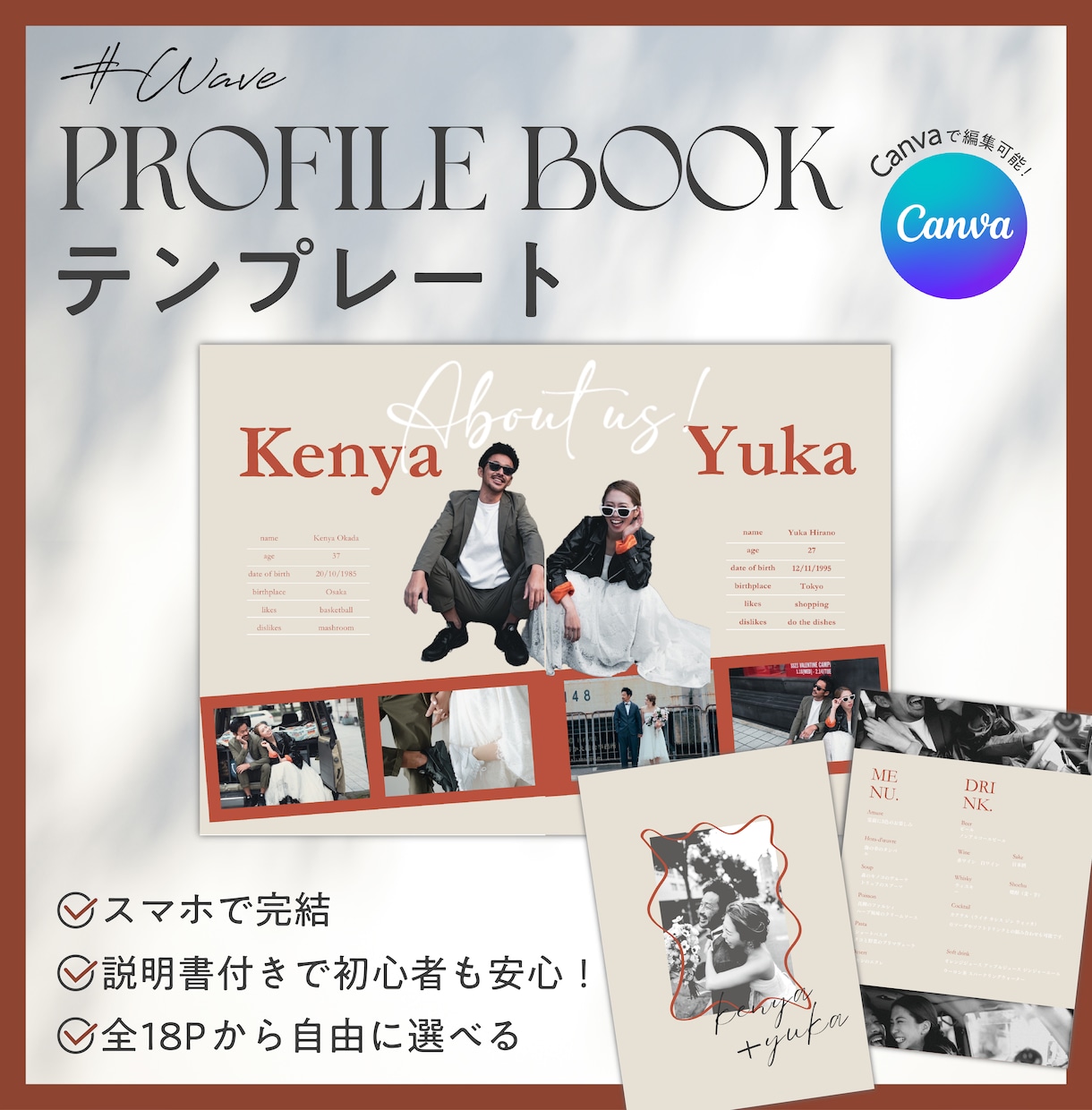 Canvaテンプレートでプロフィールブック作れます おしゃれな海外風ウェディングに！コスパ◎時間がない方◎ イメージ1