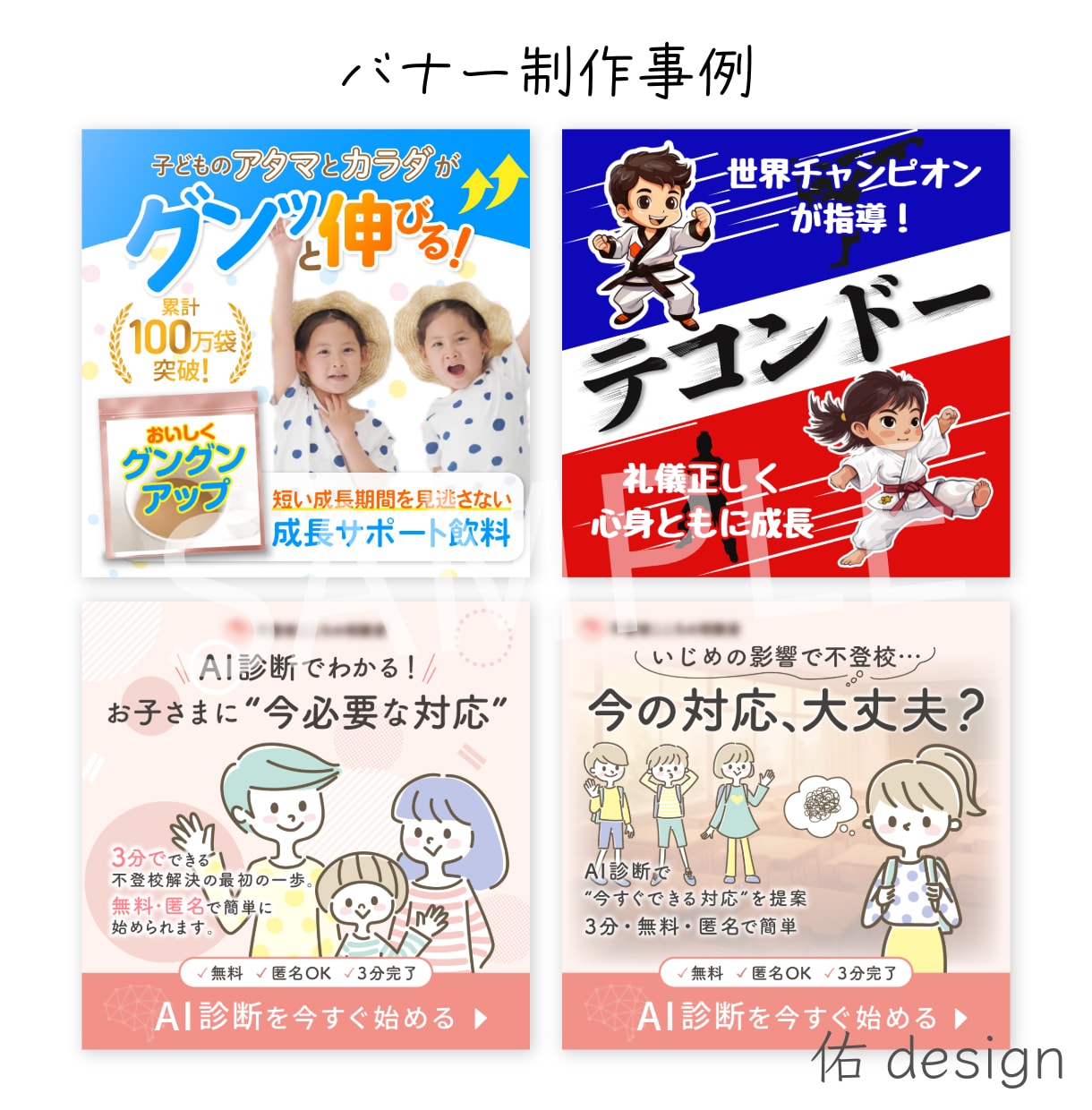 5名様限定｜目に留まりクリックされる画像作ります 様々なジャンルに対応！気軽にご相談ください！ イメージ5