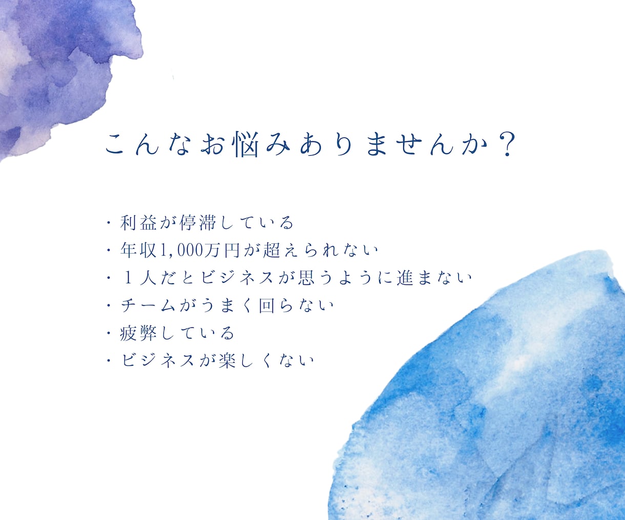 ビジネス急加速させます 現実化ビジネスコンサル【１ヶ月お試しプラン】 イメージ2