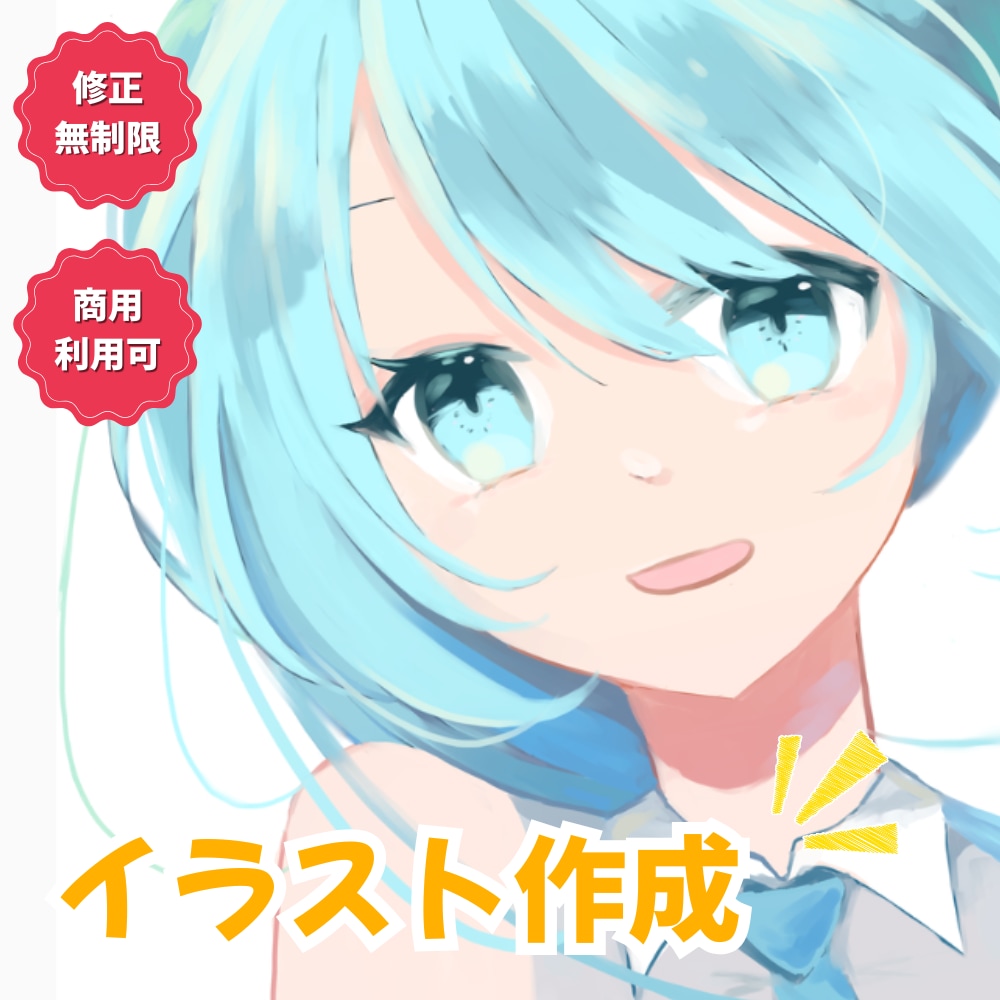 商用利用◎修正無制限！ご希望のイラストお描きします かわいい・透明感のあるイラストを作成します☆ イメージ1