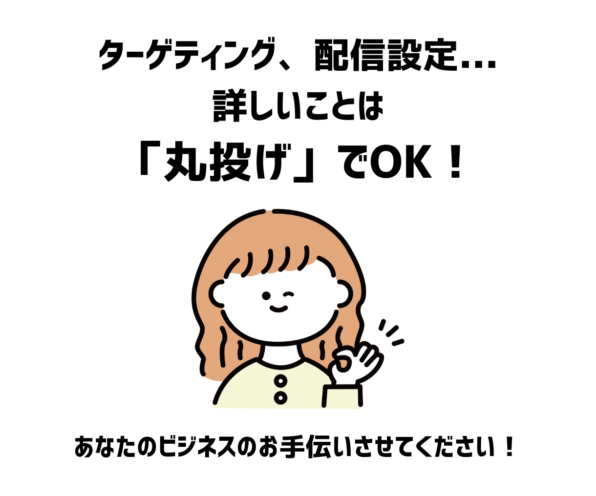 Instagram広告の運用を代行いたします 【丸投げOK】戦略から運用まで一気通貫で伴走します イメージ3