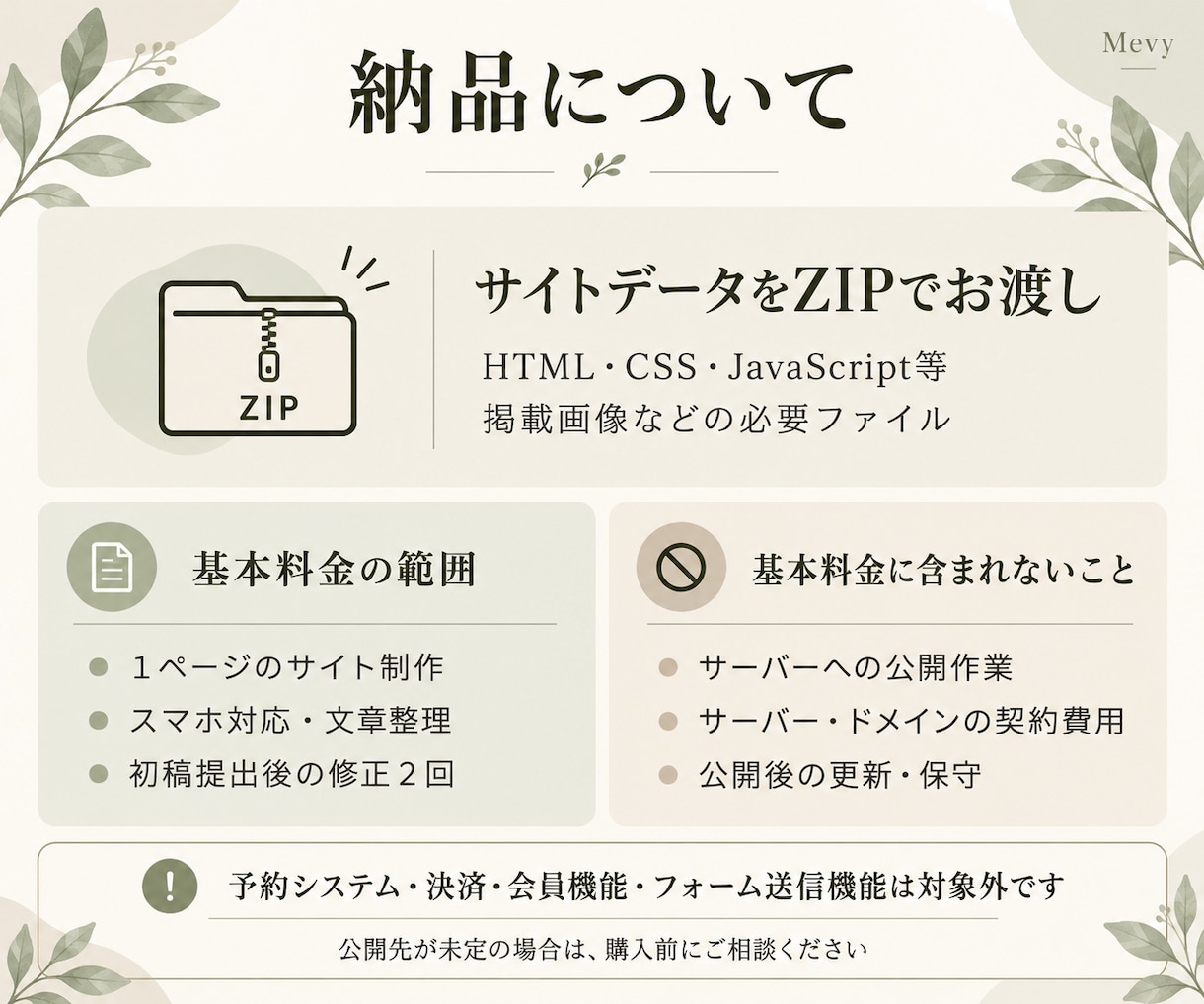 個人サロンのホームページを制作します スマホ対応｜お店の雰囲気と料金が伝わる１ページ イメージ5