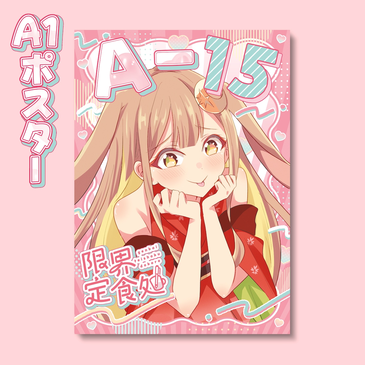 同人誌表紙デザイン等デザインいたします ポップで可愛いデザインを中心に制作いたします！ イメージ3