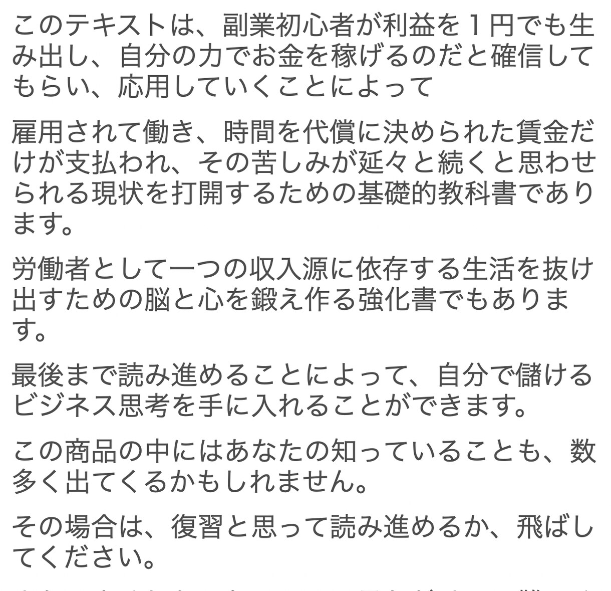 只今、メルカリの基礎、破格で提供してます 動画を見てください。本当にあり得ない値段です・・・。 イメージ4