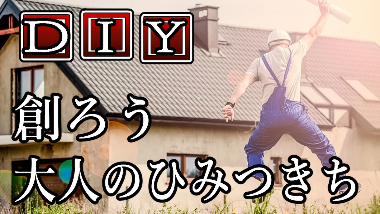 即日でYouTubeサムネイル制作します 受注確定からスピード納品、高品質のサムネイル制作を行います。 イメージ4