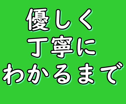 センター英語満点が次世代の英語教えます 誰でも(中高)、47→94に上げた現役塾講師が優しく丁寧に。 イメージ1