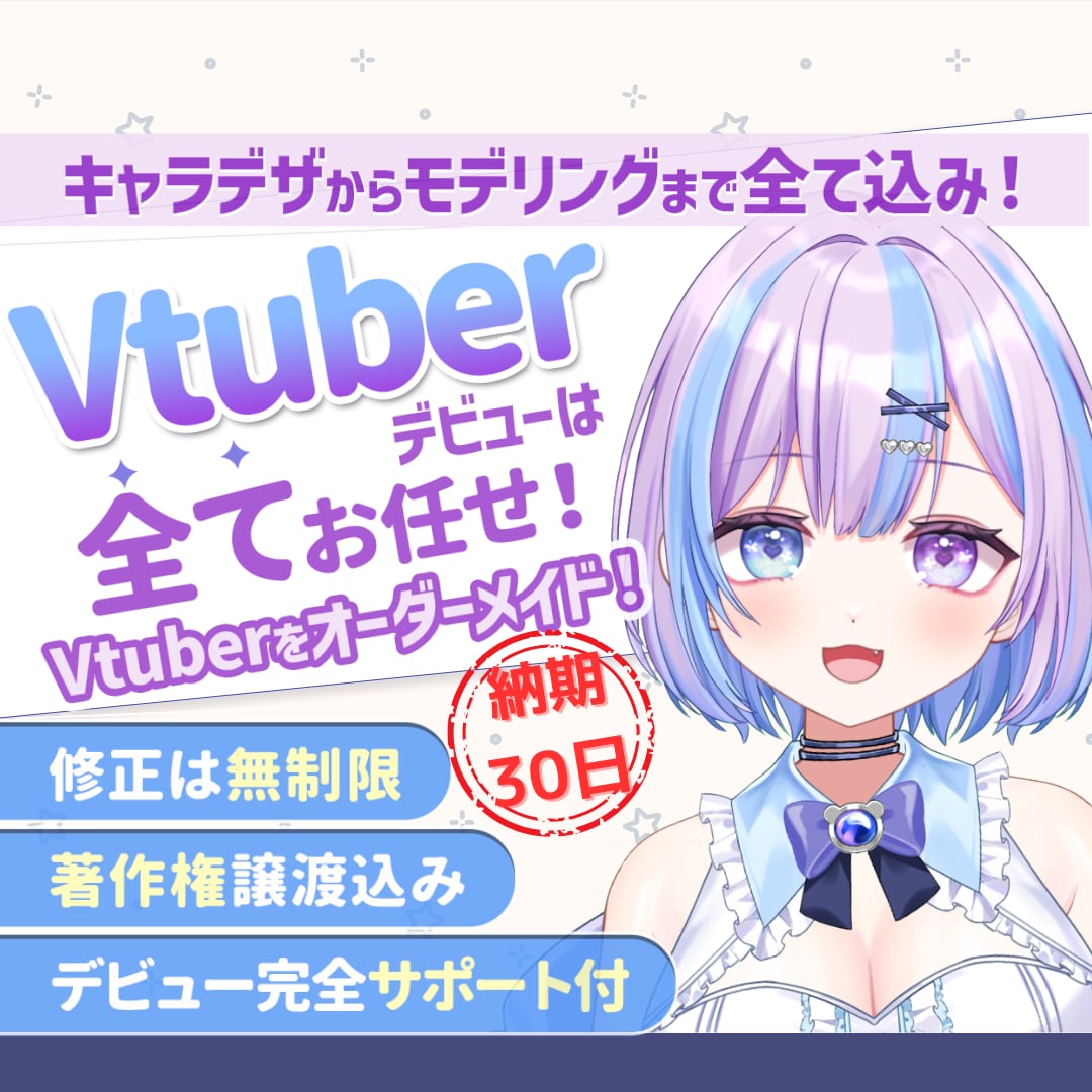 11月デビュー応援！1万円分プレゼントいたします 表情4点付き！著作権譲渡！企業実績多数 イメージ1