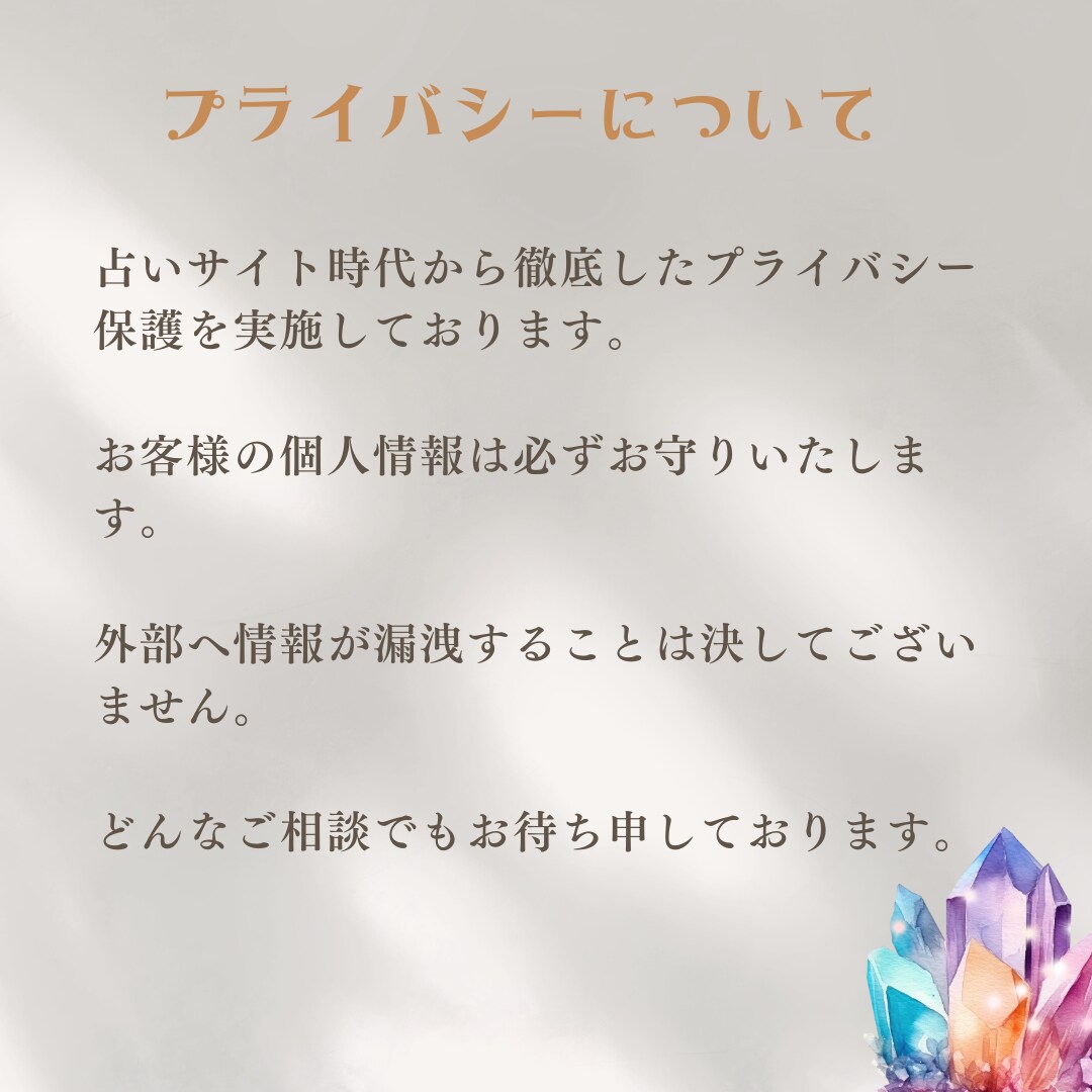 波動修正ライト※人生を整え理想の未来を現実化します ヒーリング／人生／運勢／未来／霊感／霊視／タロット占い イメージ3