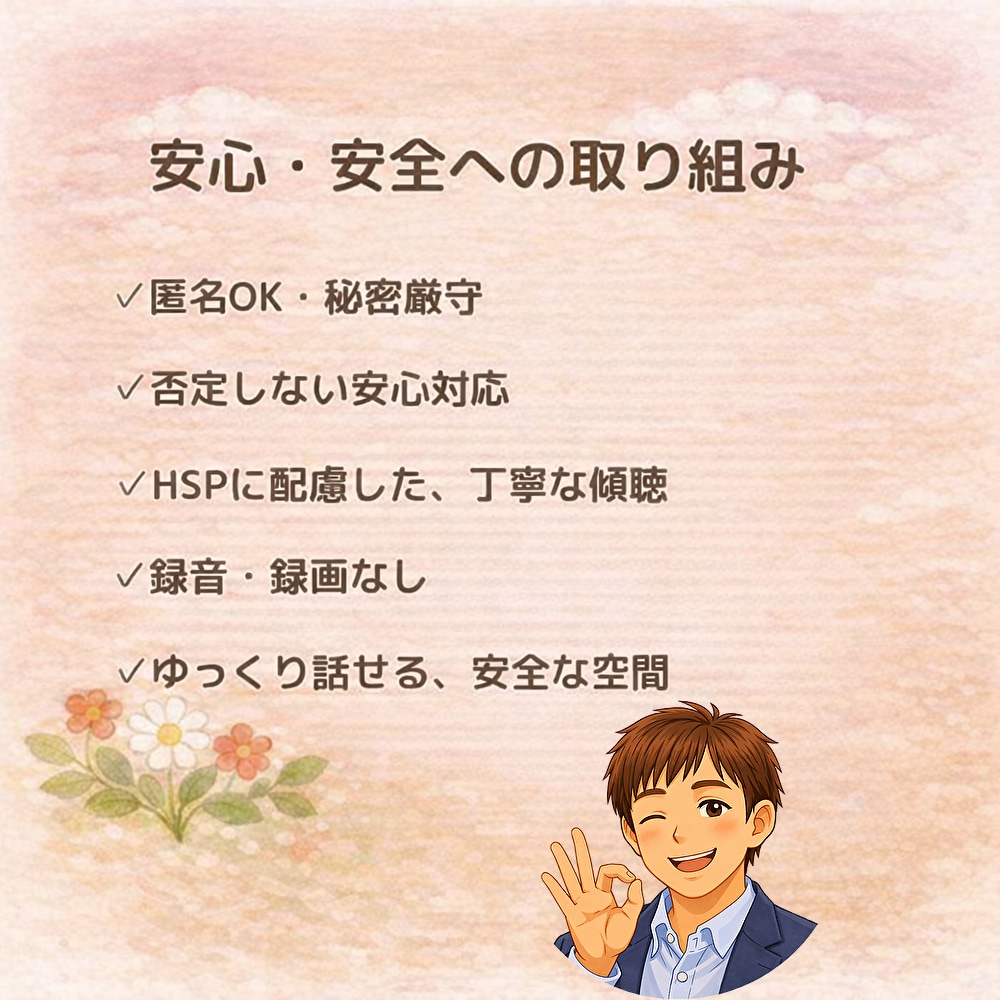 HSP｜仕事の悩みを軽くするカウンセリングします 3往復から始められます。介護士の聴く力で心を軽くします☘️ イメージ7