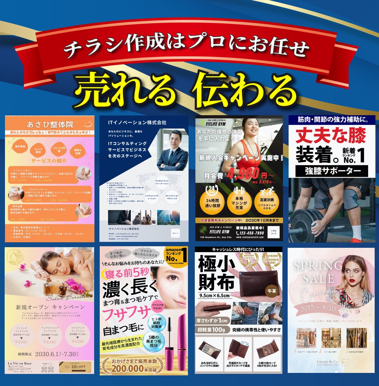 集客用売れるチラシをセールスデザインで作成します 格安で高品質なチラシを作成いたします イメージ1