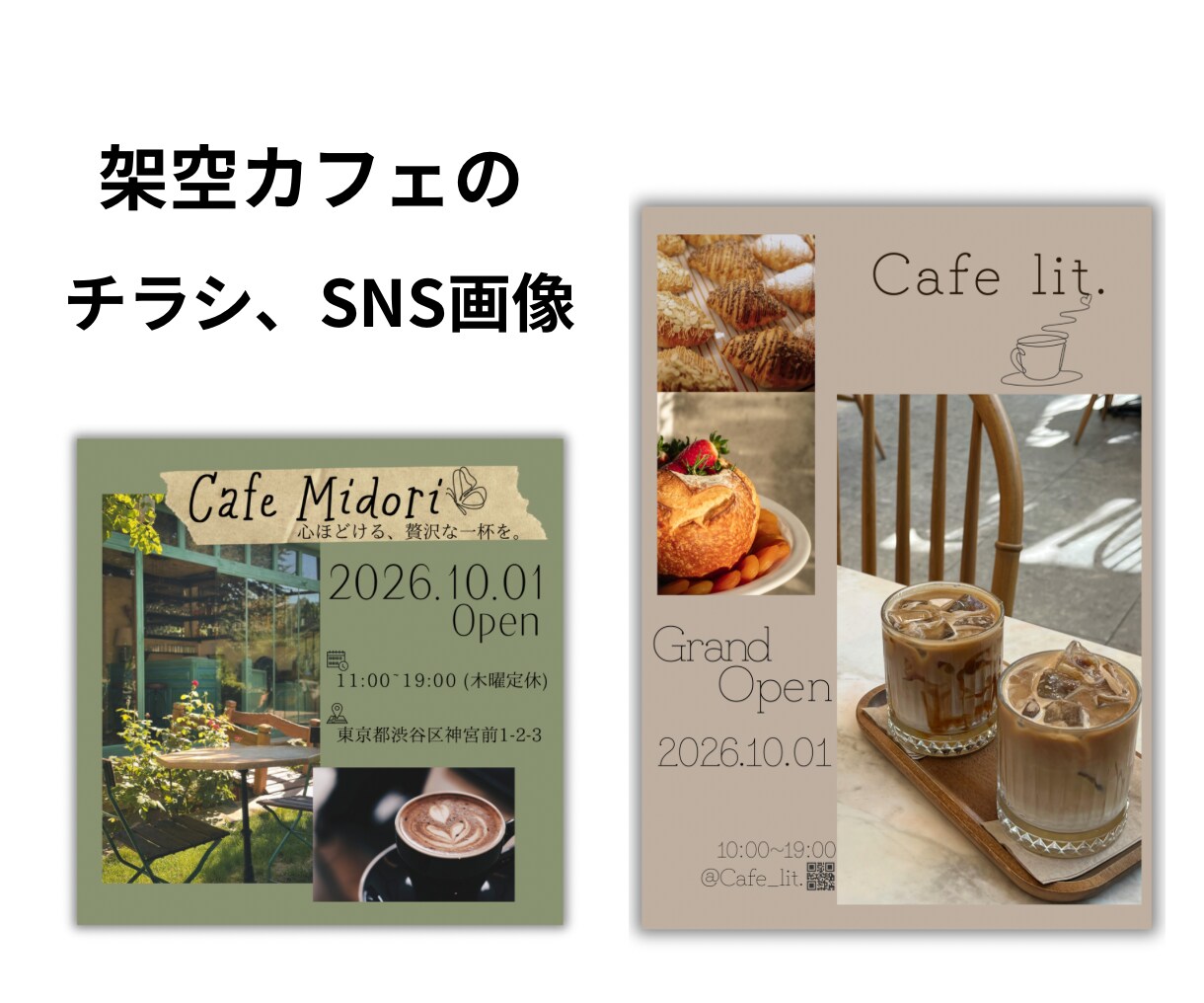 実績作り  丁寧にバナーSNS画像チラシ制作します 5名様限定です。相談しながら丁寧に制作します。 イメージ3