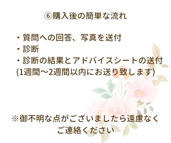 あなたの魅力徹底解説します なぜ似合うのかがわかる！コーディネート例や髪型のご提案 イメージ9