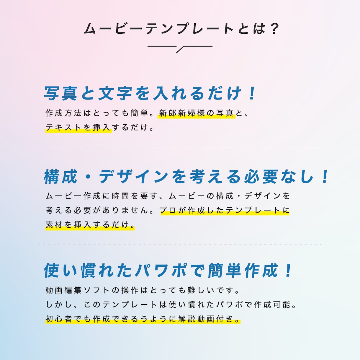 自作可能な結婚式ムービーテンプレートを提供します パワポでお洒落に作成可能  /  動画編集のプロがデザイン！ イメージ3