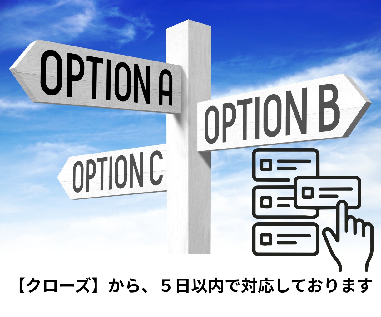 クローズ後でも安心｜追加オプション相談窓口あります 買っときゃ良かった！あのオプション♡こちらで対応いたします イメージ2