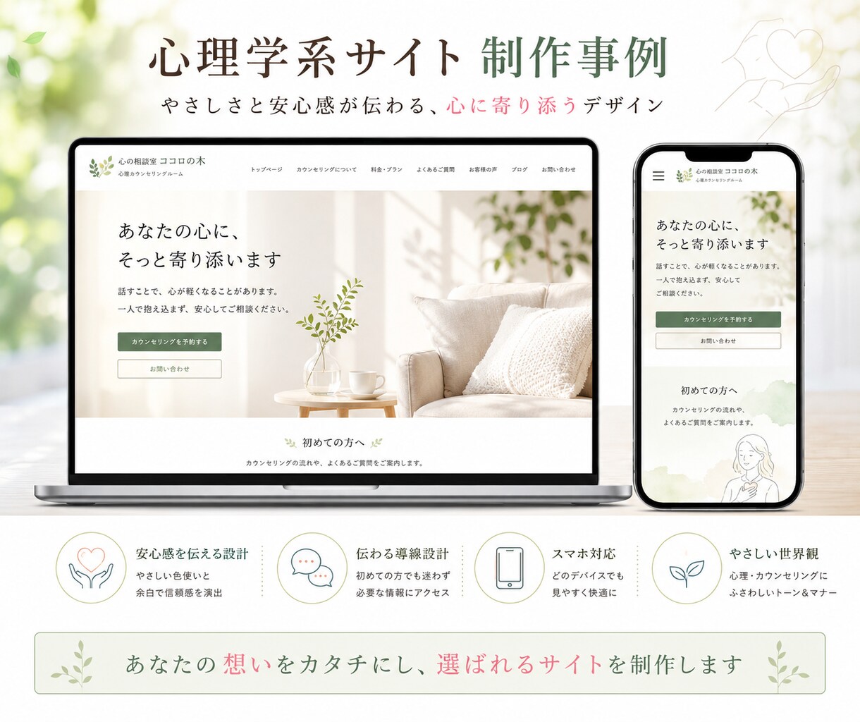 全部込み6万円。想いが伝わるHPを制作します 追加料金なし／ページ数無制限／納品後2週間サポート付き イメージ2