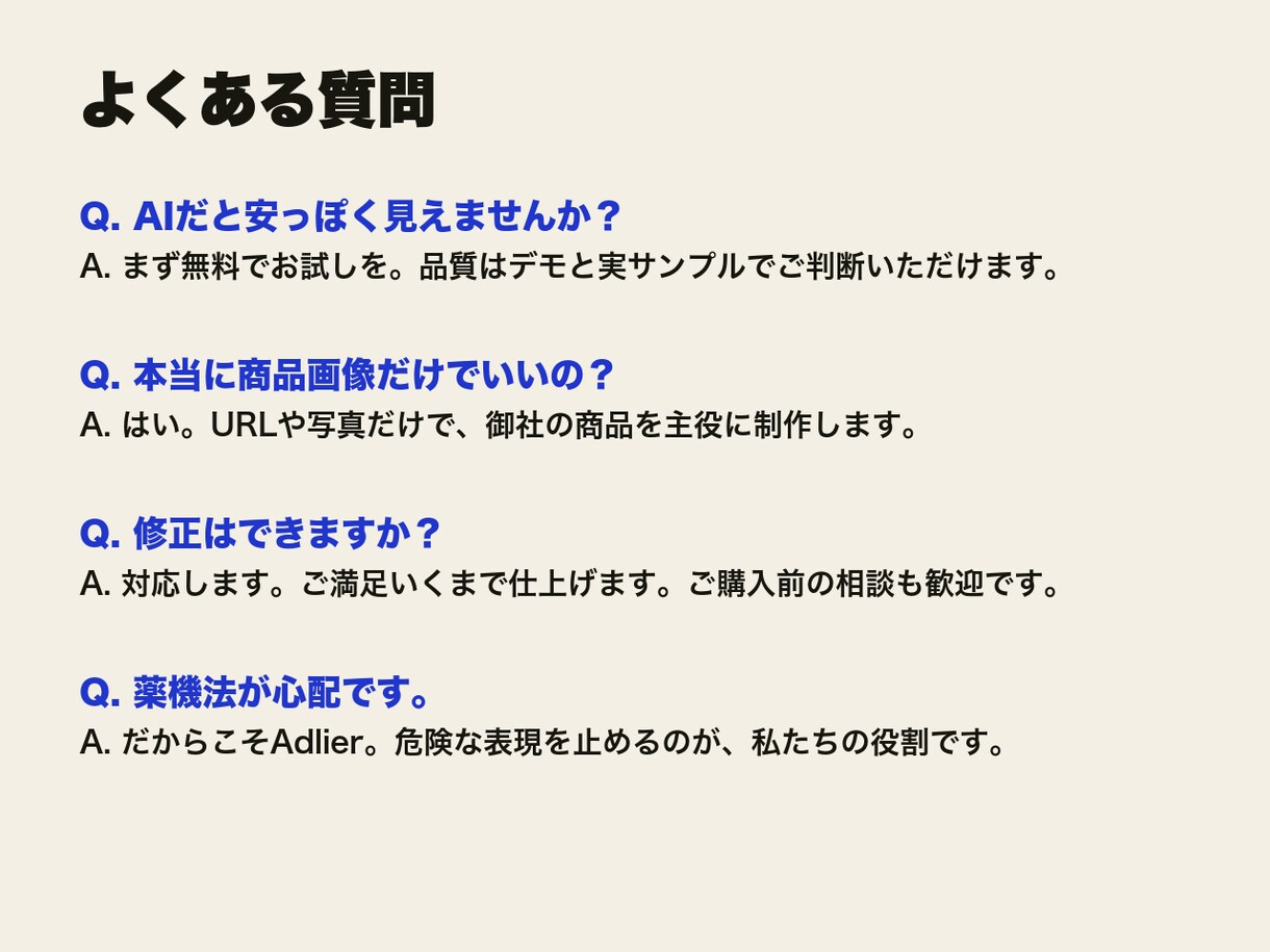 撮影ゼロ｜AIで縦型UGC広告を作ります 商品画像1枚からOK。A/B用に"当たる"広告を量産 イメージ10