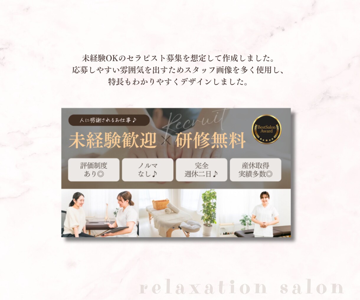 サロンオーナー様必見！求人サイト用画像を作成します 元美容求人広告営業が作る！求職者にクリックしてもらえる画像◎ イメージ5