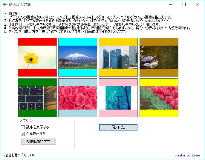 仕事に役立つWindowsアプリを開発します 市販ソフトで不満な方に。あなただけの専用アプリを作ります！ イメージ1