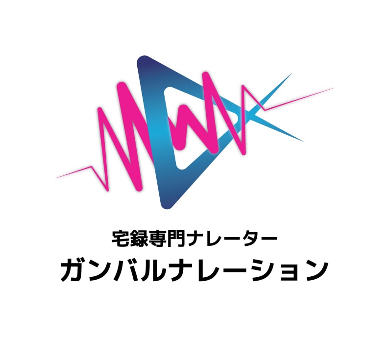 追加料金なし｜男性ナレーション｜高音質納品します オプション料金なし！仮読みしてからの取引もOK！ イメージ1