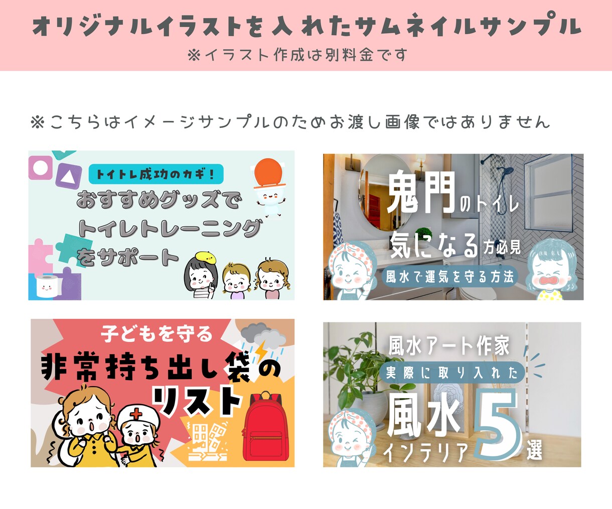 オリジナルイラスト入りバナーやヘッダー制作します ブログやSNS、サイトを彩る！個性的で親しみやすいWeb画像 イメージ4