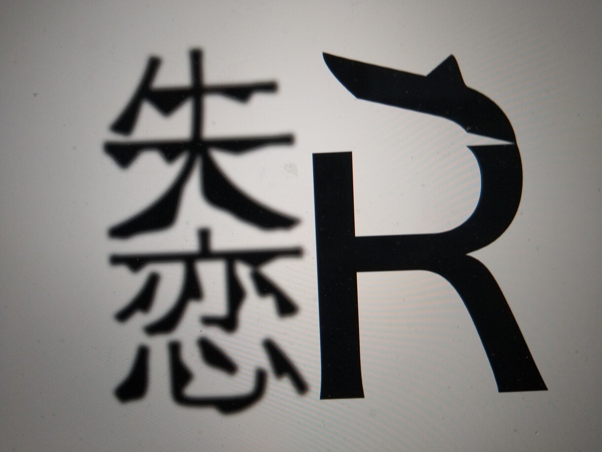 ロゴで伝えたいことを表現します ロゴデザインできるかも。誰に何を伝えたいかがわかればOK イメージ10