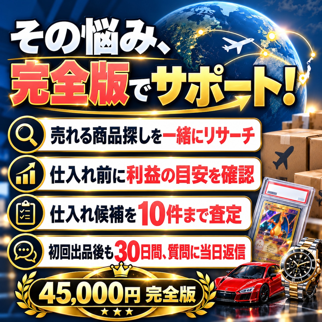完全版！eBayより稼げた海外販売サポートします eBayより稼げた！海外販売サポートします。の完全版です。 イメージ3