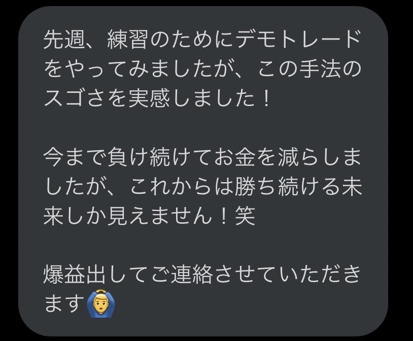 ついに登場！FX相場のクセを利用した手法教えます 勝ち組トレーダーになりたい方。私はこれで経済的余裕を得ました イメージ4