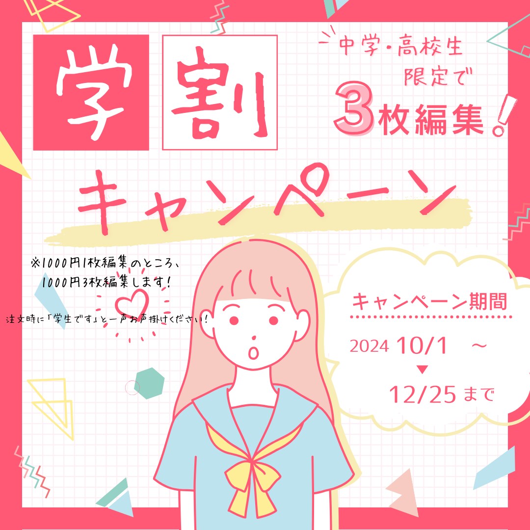 SNS投稿用の画像編集をします いつもと一味違うオシャレな画像投稿のお手伝いをします！ イメージ5