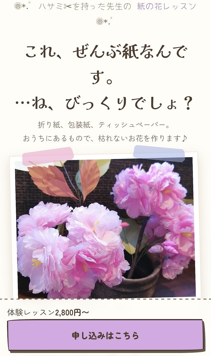 ホームページ制作｜サロン・店舗のHP作ります 現役サロン経営者が作る、予約につながるスマホ対応HP イメージ4