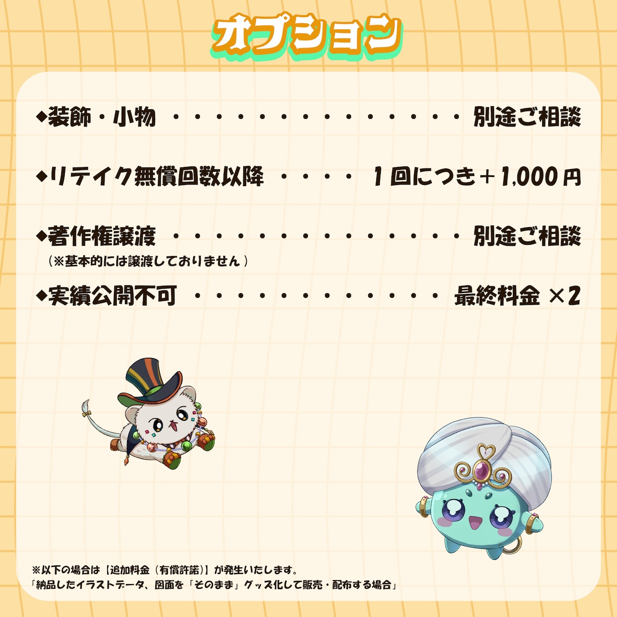 キャラクターデザインから衣装デザインまで描きます かわいいデザインや個性的なデザインまで幅広く対応いたします! イメージ4