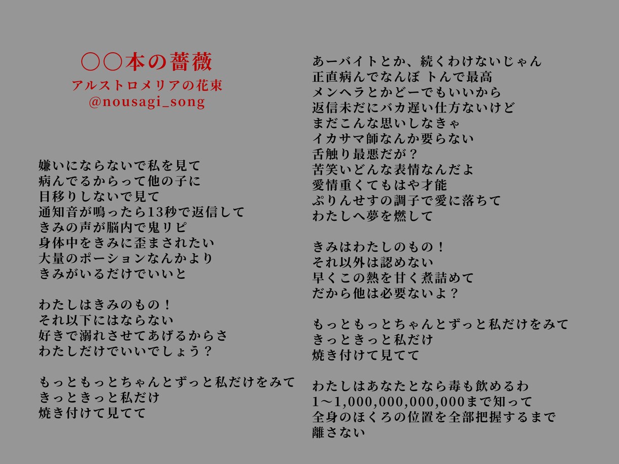 歌詞の提供/執筆します 色んなジャンルのフル尺作詞からピンポイントなとこまで。 イメージ5