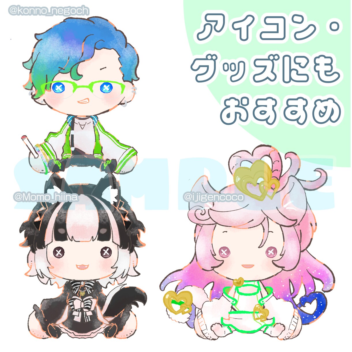 Vtuber/歌い手さん向け！ぬいぐるみ描きます 商用可！唯一無二のデフォルメぬいぐるみちゃんおすわりver. イメージ2