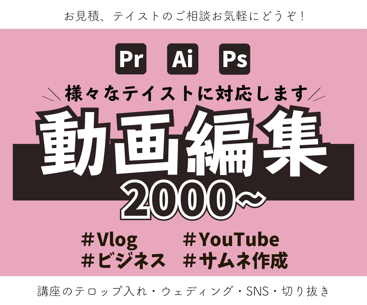 丸投げOK！YouTube等の動画編集します 安心のやり取りと確かなクオリティ！継続依頼可能！ イメージ1