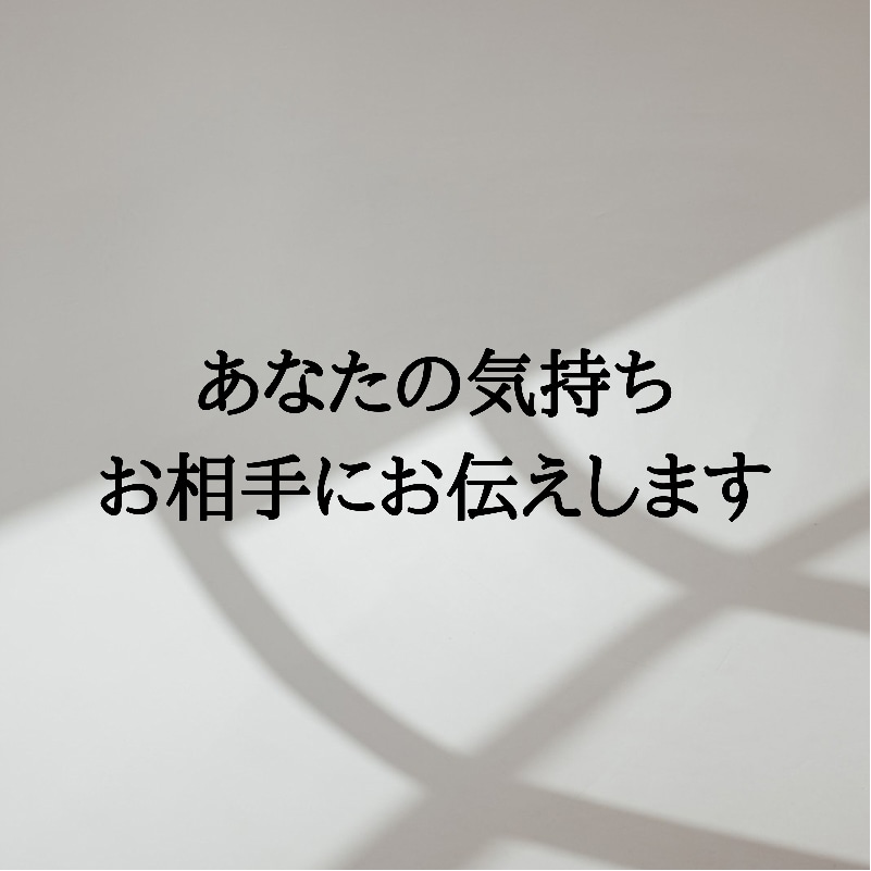思念伝達で相手の本音を教えます 優しい気持ちを伝えることで願望成就のきっかけを作ります イメージ1