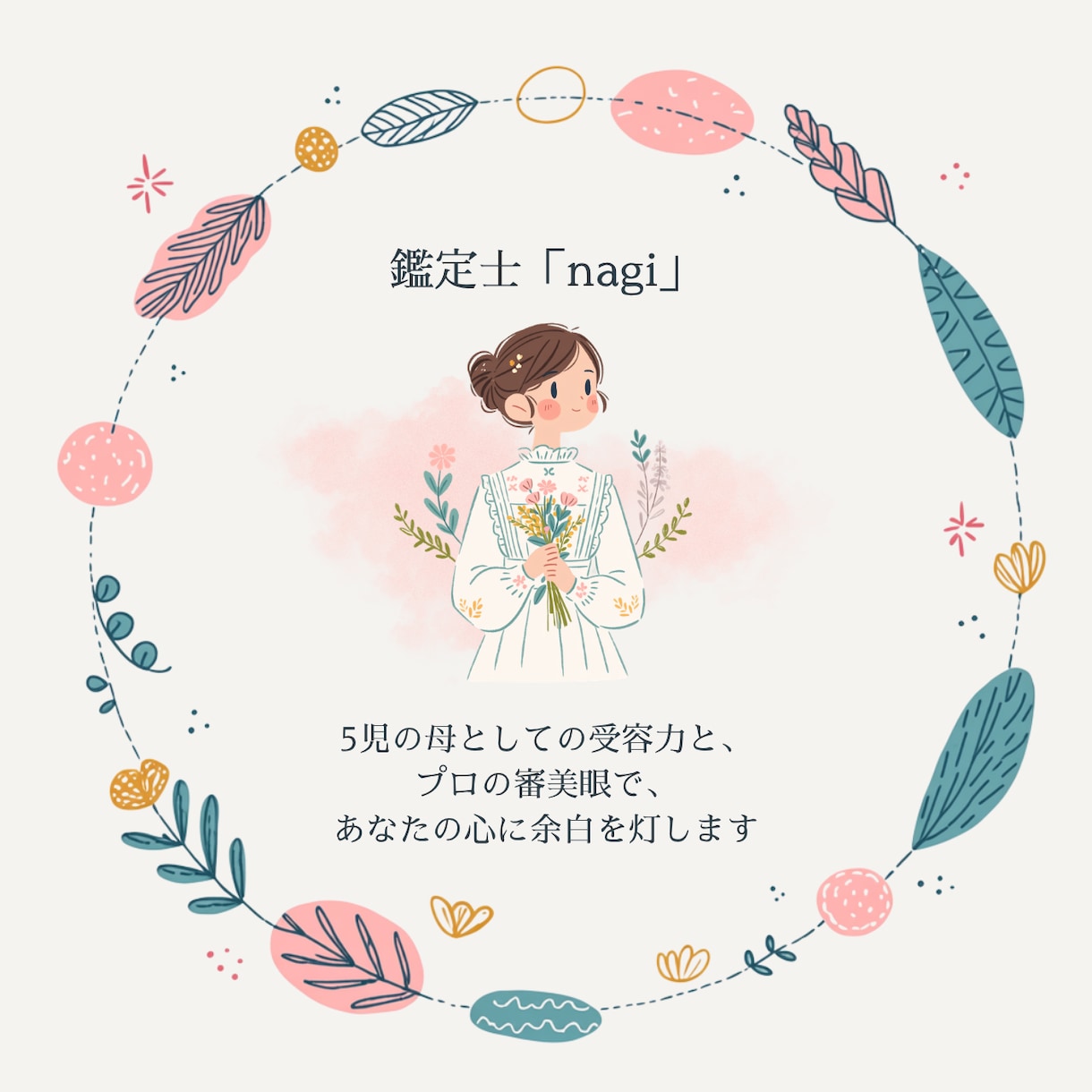 北欧の森鑑定室｜数秘×タロットで心に余白を灯します 心に北欧の静寂を。数秘とタロットで綴る、あなただけの余白。 イメージ5