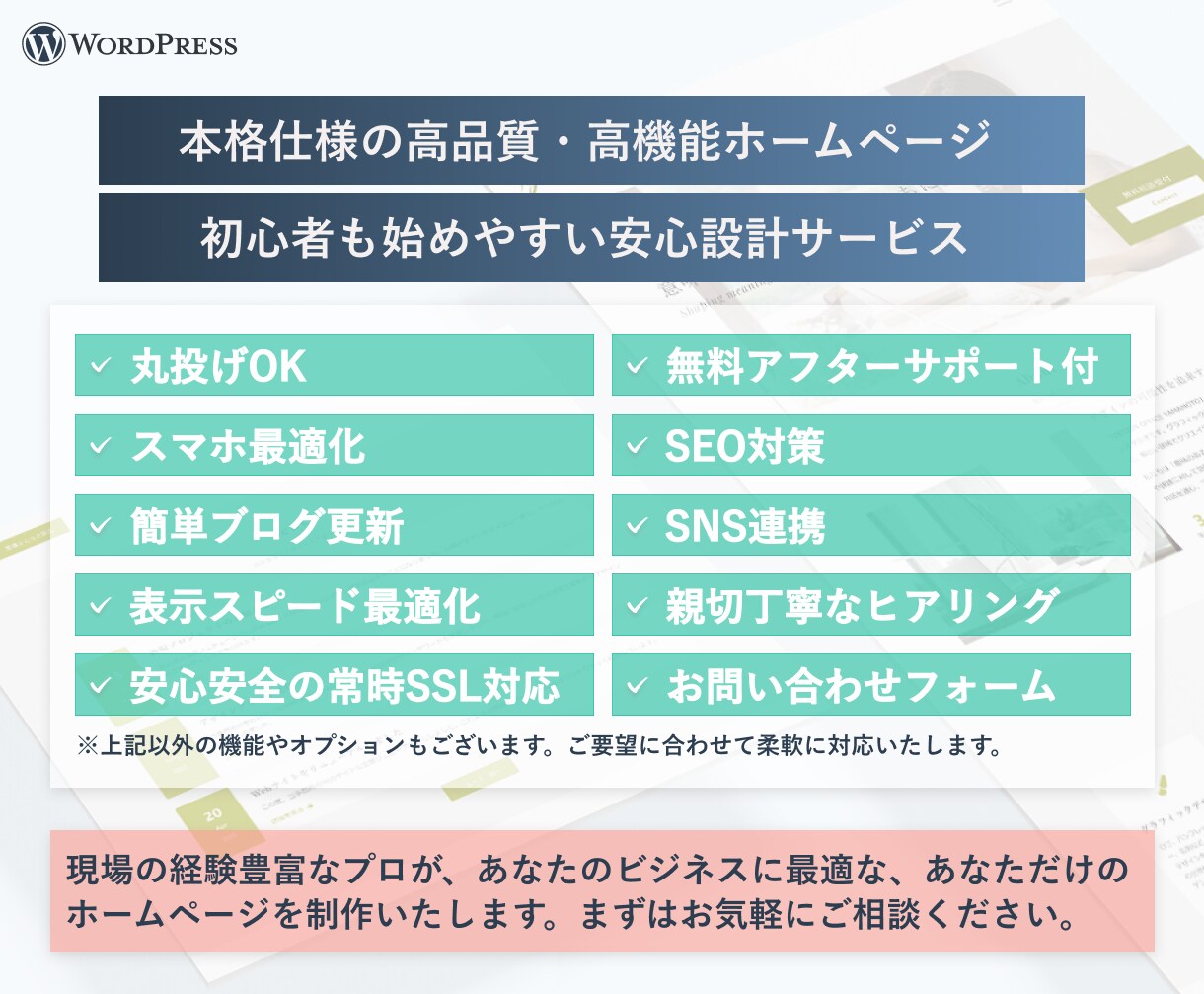 プロが高品質高機能の集客に強い本格HP制作します 初心者歓迎！AI SEO対策の成果型HPリニューアルもOK イメージ3
