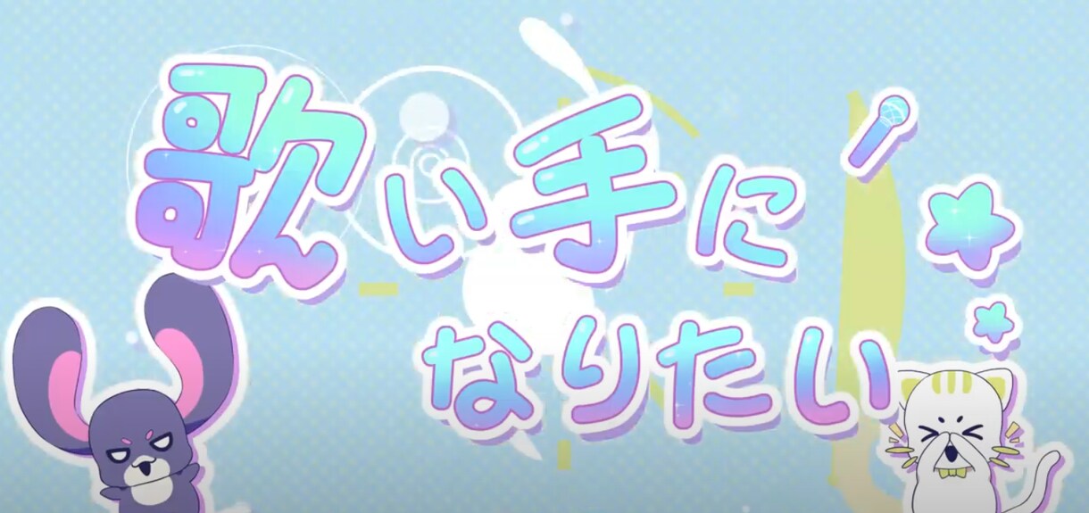 あなただけのオリジナル楽曲を作ります 歌い手やVtuberの方必見!自分の曲で個性を出そう! イメージ1