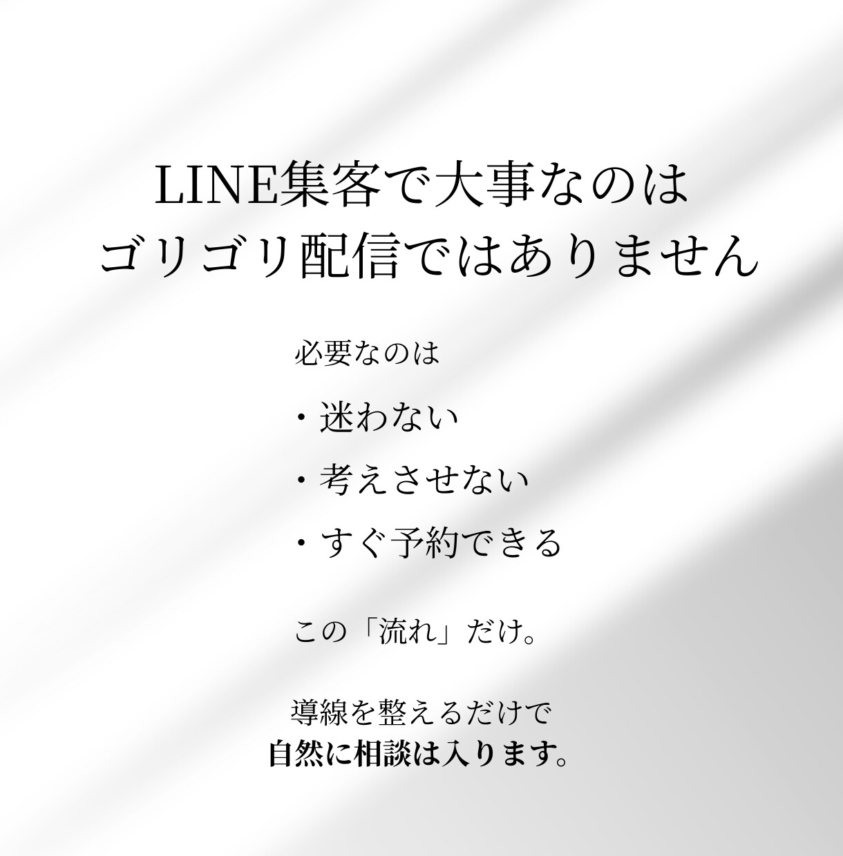 公式LINE構築一人経営でも回る集客導線を整えます 初めてでも安心！自動でお客様が集まる導線設計をお手伝いします イメージ3