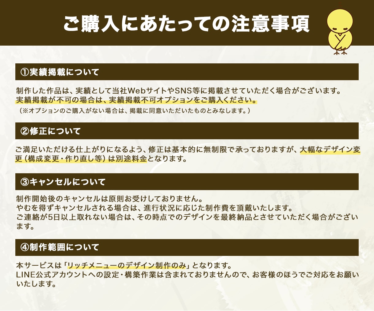 LINEのリッチメニュー作成します リッチメニューでブランド力をアップ！ イメージ5