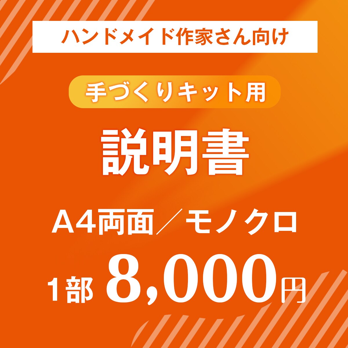 手作りキットの説明書作ります キット販売されているハンドメイド作家さんをお手伝い！ イメージ1
