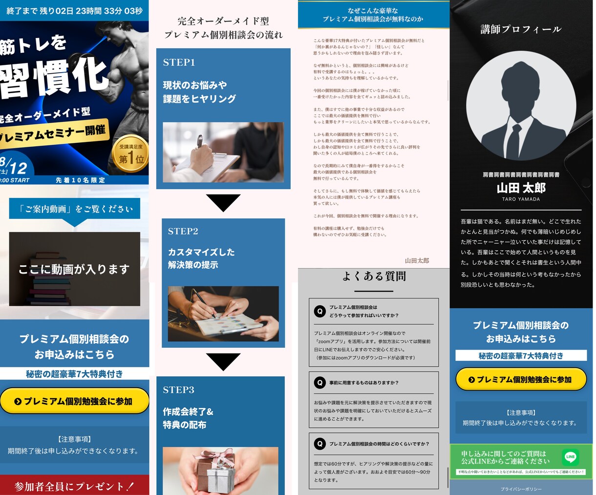 集客に本気で特化したLPを作成します URLをそのままお渡しするので面倒な設定は必要ありません イメージ9