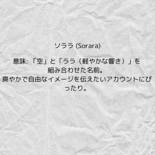 興味が惹かれるあだ名・ミドルネーム作成をします SNSやゲームID、会社名など印象的な名前を提供します。 イメージ3