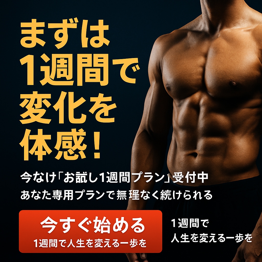 初心者でも安心！あなた専用のプラン作成します まずは気軽に、失敗しない第一歩を。 イメージ4