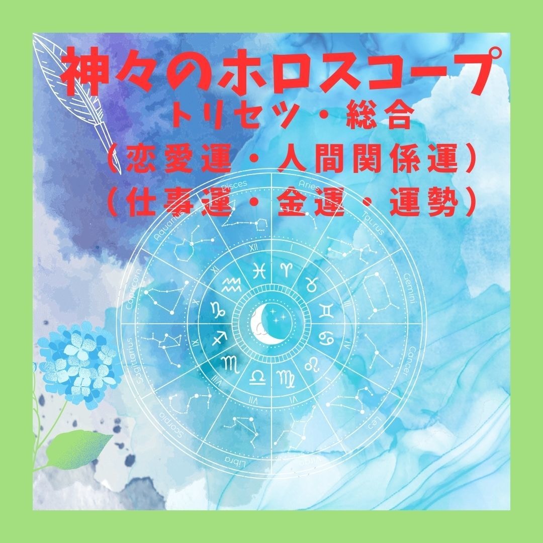 西洋占星術♡貴方の魂使命適職生き方丸ごと鑑定します 3年6000件♡総合鑑定/恋愛/人間関係/仕事運/金運/運勢 イメージ4