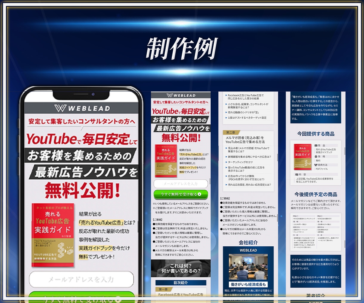 ライン・メルマガ登録に特化したLP制作します 曖昧なイメージを形にするのが得意。お話聞かせてください。 イメージ8