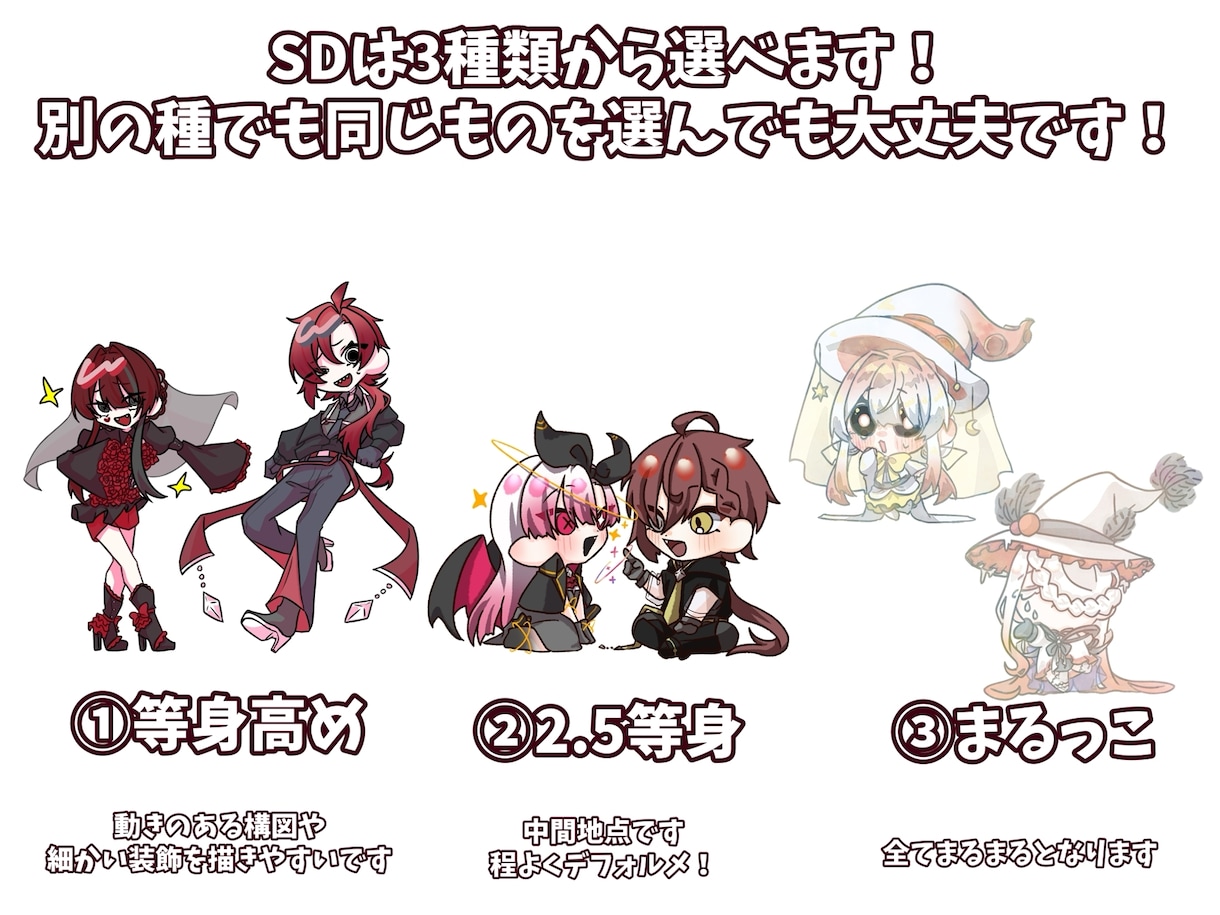 かわいい落書き詰め込みイラスト制作します 等身×1＋SD×2の可愛い詰め込みイラスト！ イメージ3