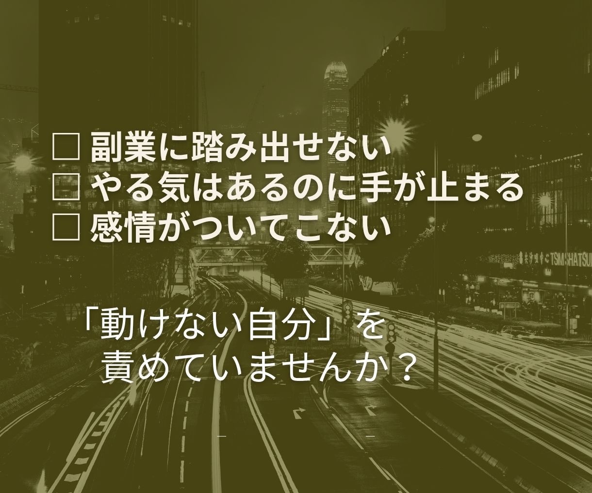 動けない理由を見える化するタロット鑑定します 「やらなきゃ…でも動けない」感情にスイッチを入れる処方箋 イメージ2